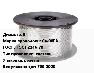 Проволока сварочная низкоуглеродистая 5 Сталь: Св-08ГА ГОСТ: ГОСТ 2246-70 светлая розетта 700-2000